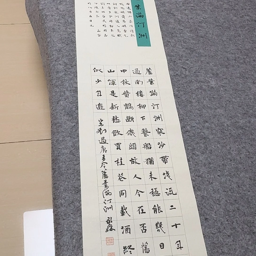 书法中书路永森138+34