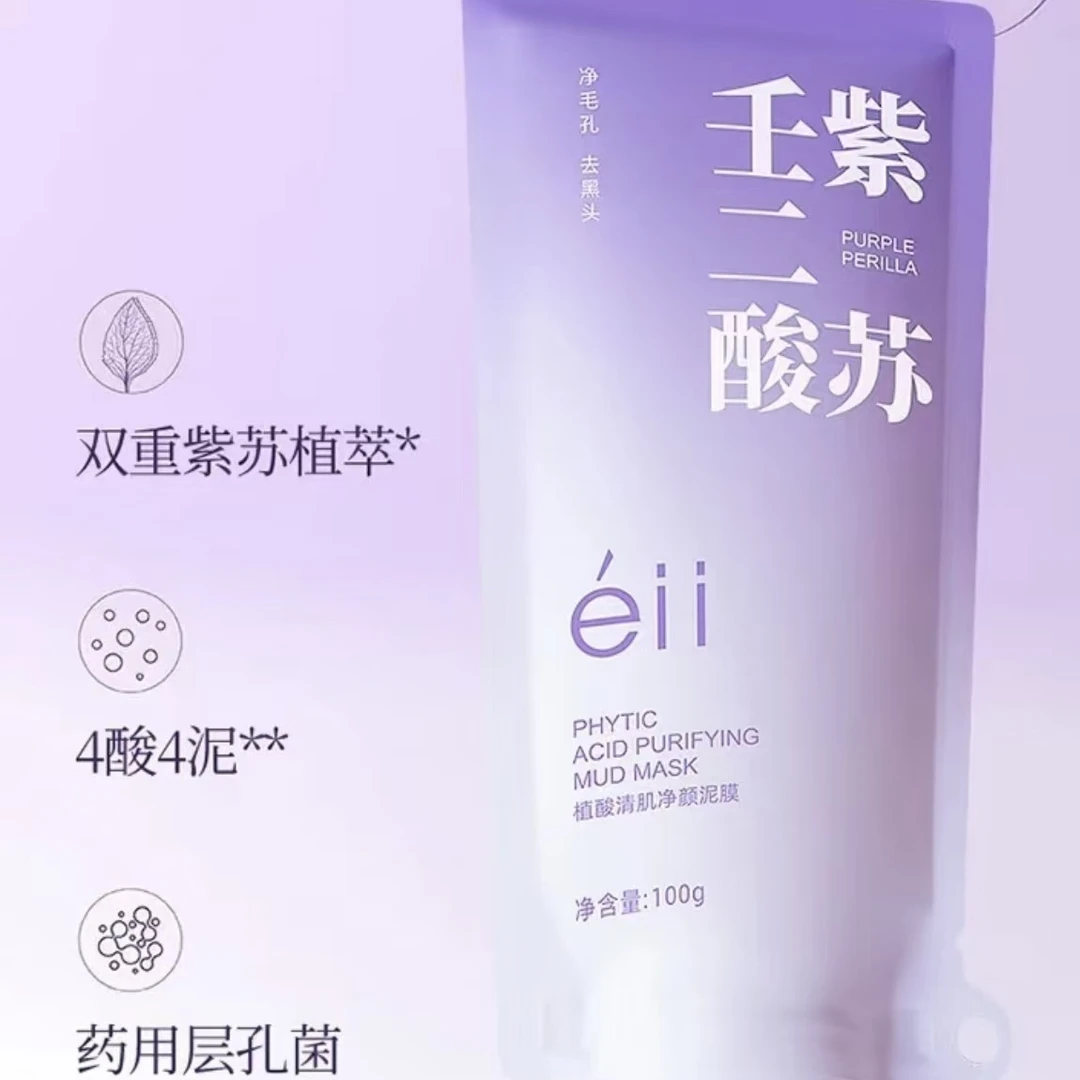 植酸清肌净颜泥膜