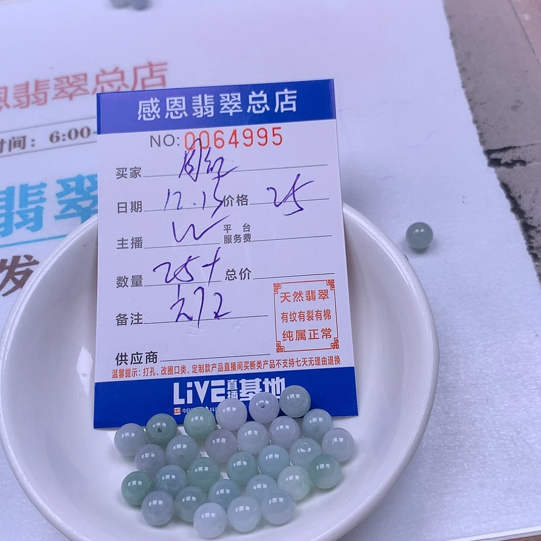 周***红翡翠未镶嵌手链翡翠散珠