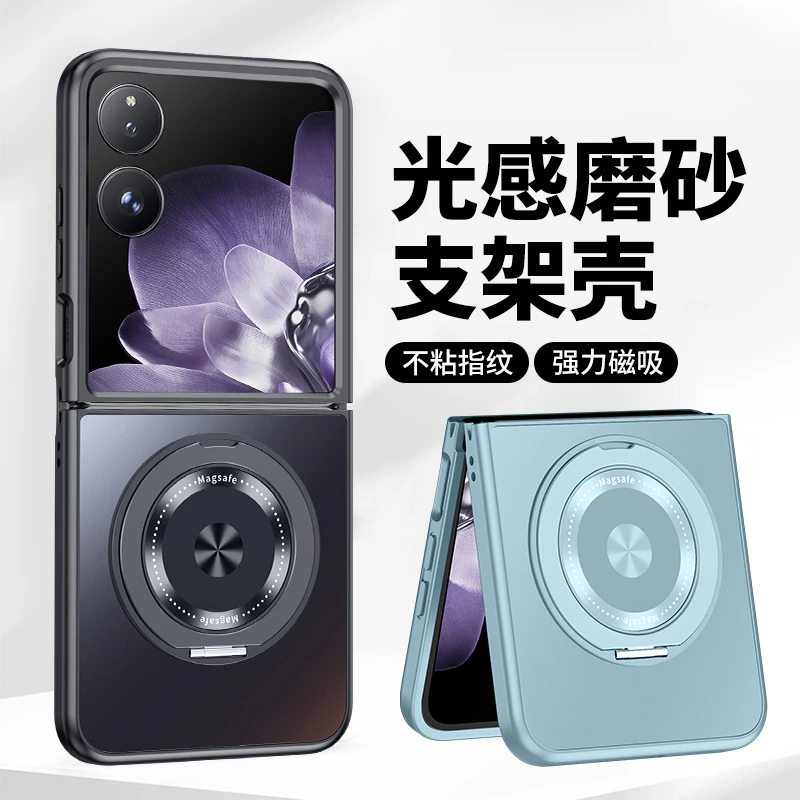 适用小米mix flip手机壳创意磁吸旋转支架全包镜头防摔磨砂肤感薄