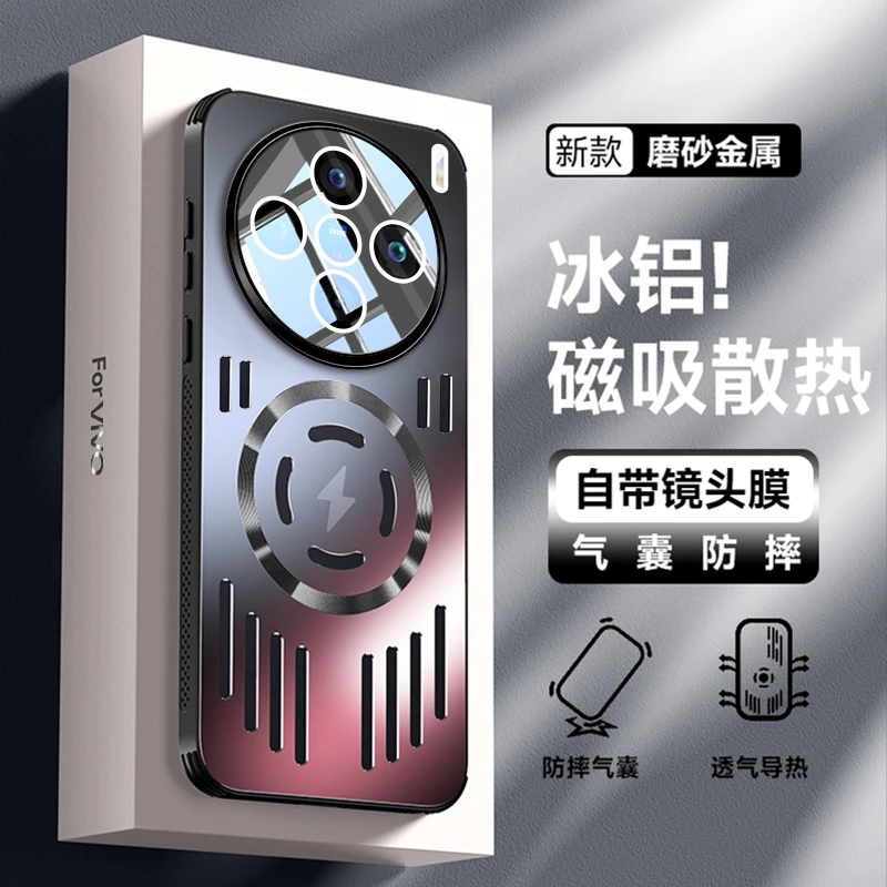 适用VIVOx100手机壳金属磨砂冰铝镂空散热磁吸x100pro防摔保护套