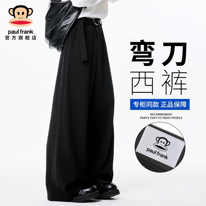 paul frank/大嘴猴垂感阔腿西裤男2025秋冬新款休闲百搭直筒长裤