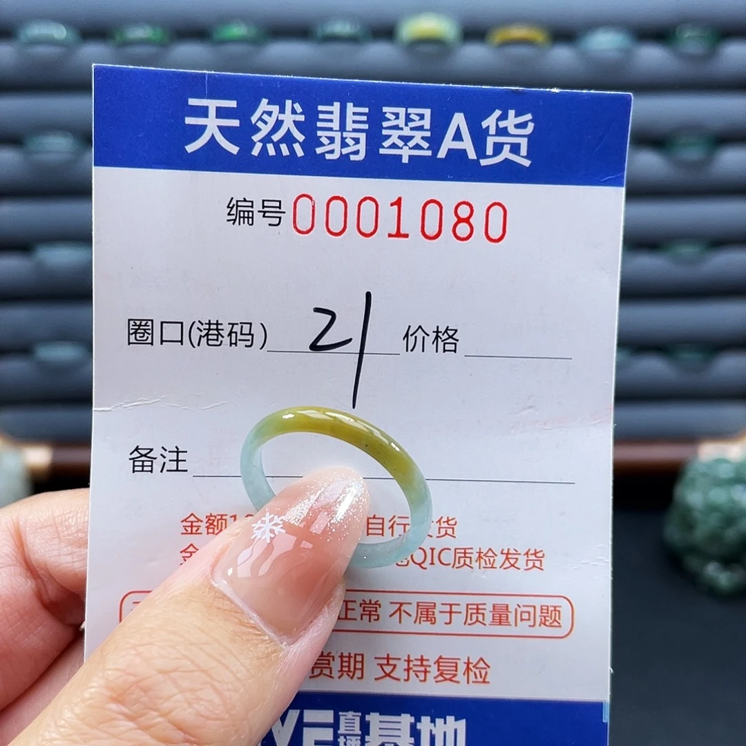 翡翠未镶嵌戒指戒指