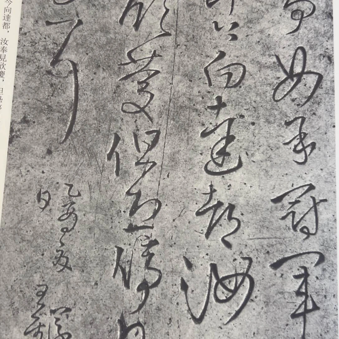 拓片用纸印石拓片