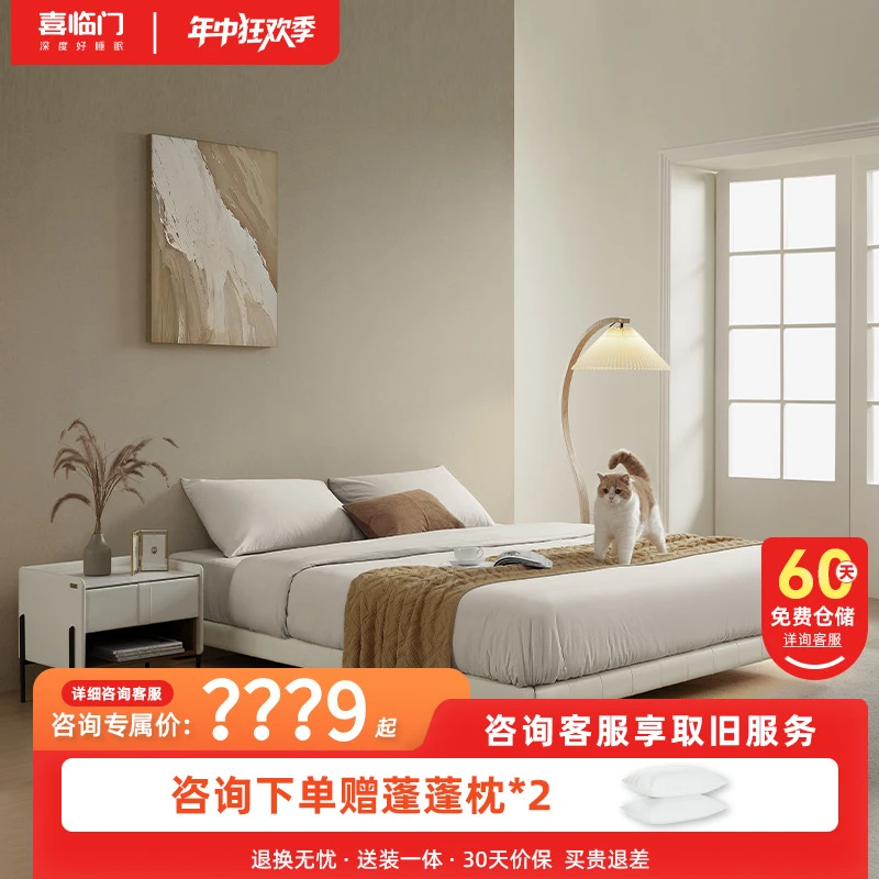 【仙女床 套餐】喜临门奶油主卧室悬浮简约北欧艺术（床架）（床垫）