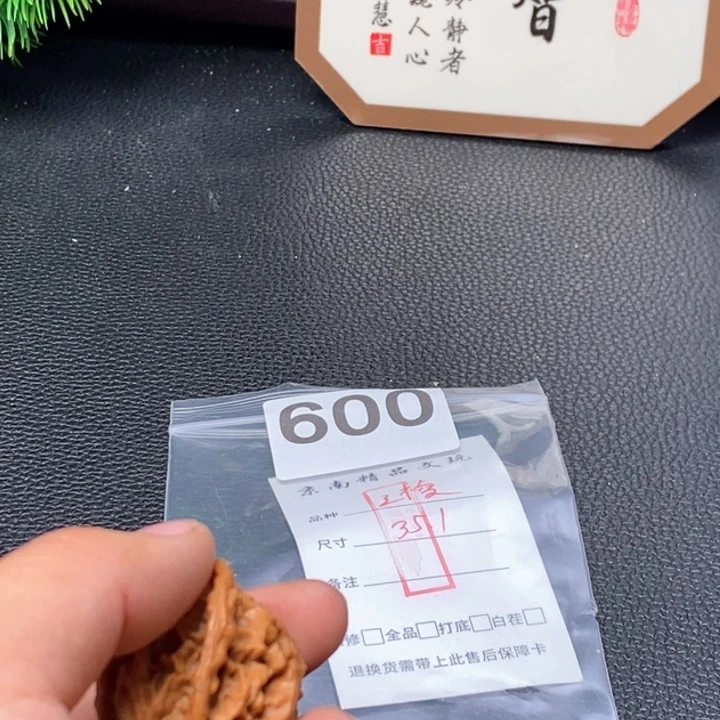 文玩核桃吊坠文玩核桃一物一图