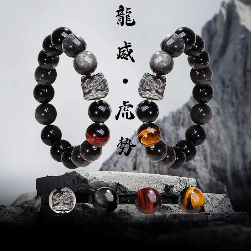 银曜石虎眼石醒狮手串天然黑曜石男士手链国潮送男友生日节日礼物