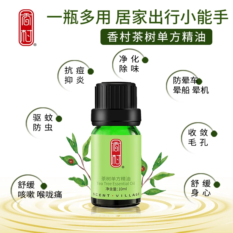 香村茶树单方精油