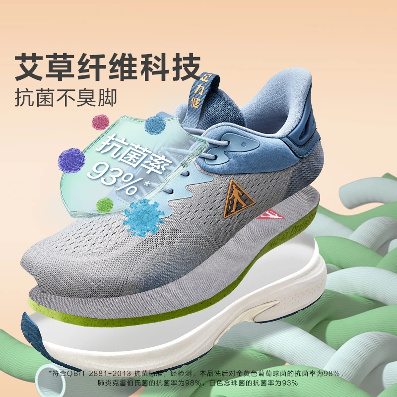 足力健老人【春季新品】艾草健步鞋时尚百搭户外运动休闲鞋雅丹风