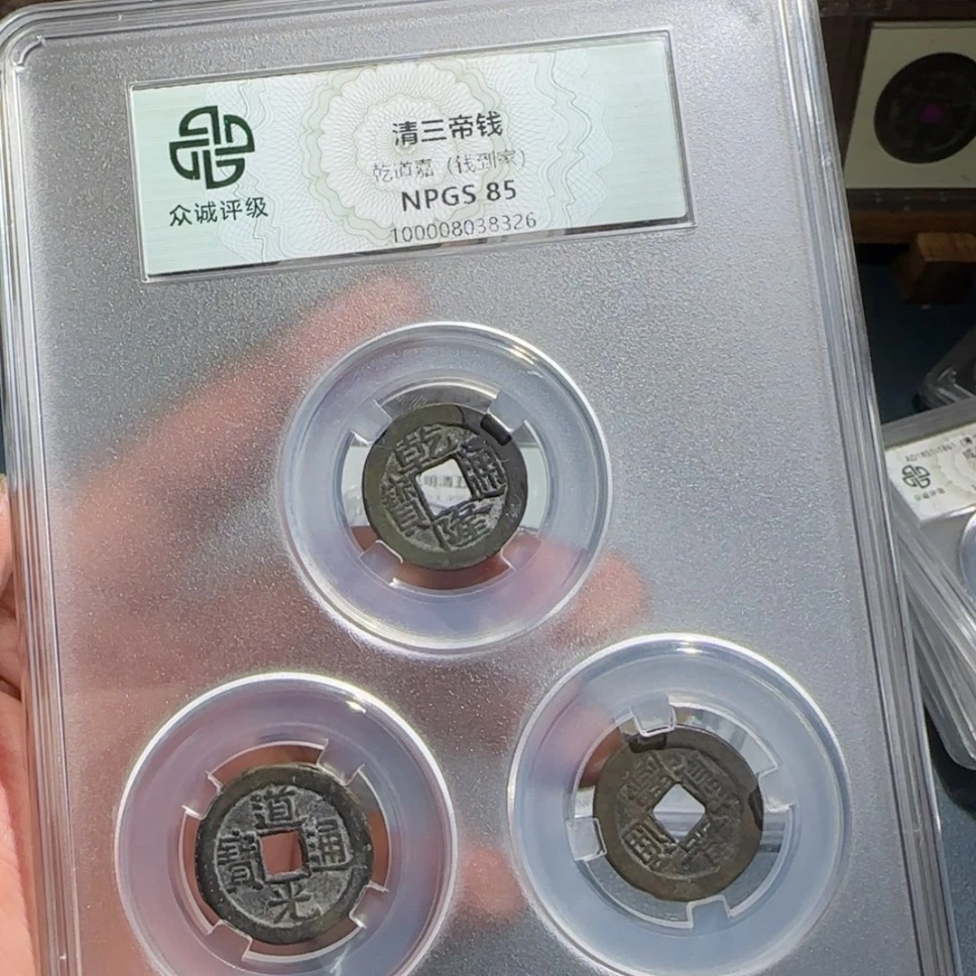 铜乾道嘉～宝福666666666