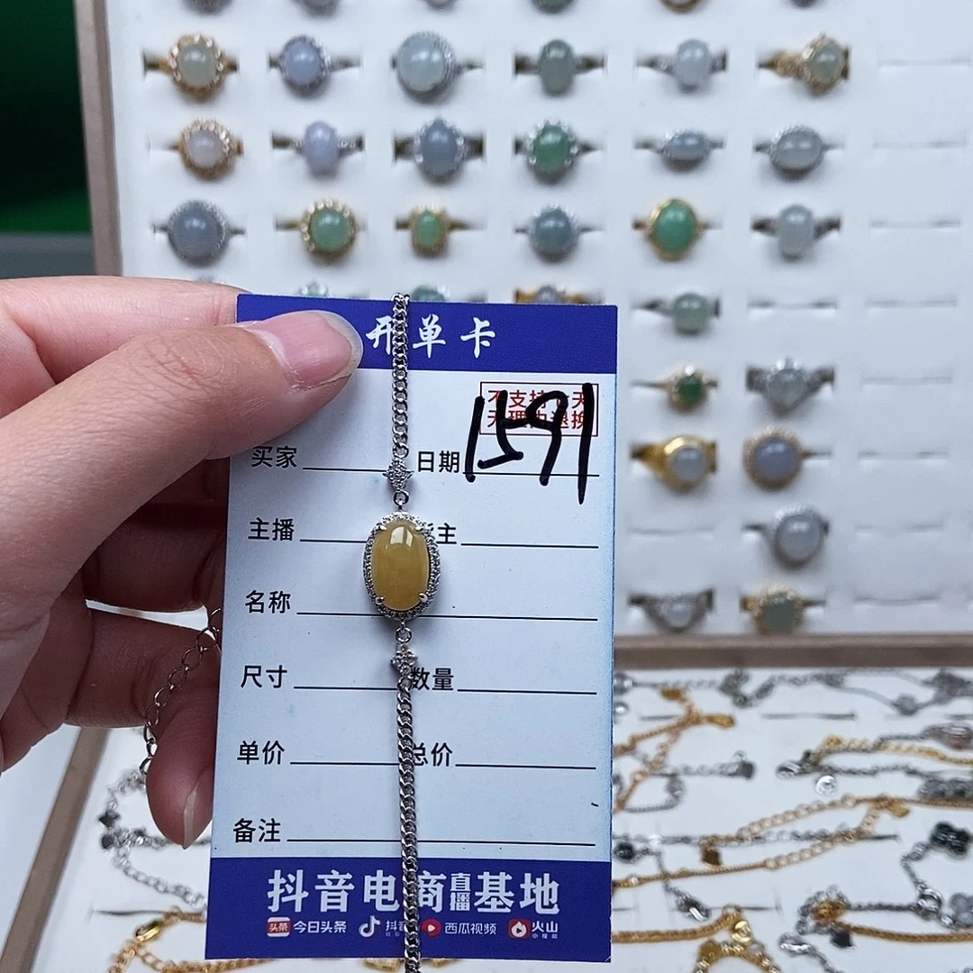 翡翠未镶嵌戒指手链