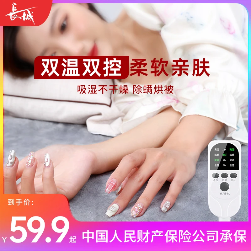 长城长毛绒电热毯双人双控智能调温电褥子家用学生宿舍恒温除螨