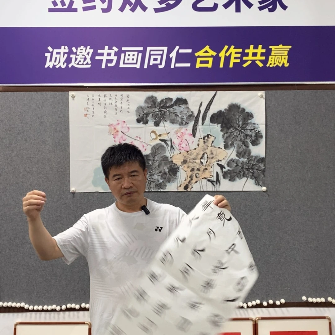 书法毛老师书法作品