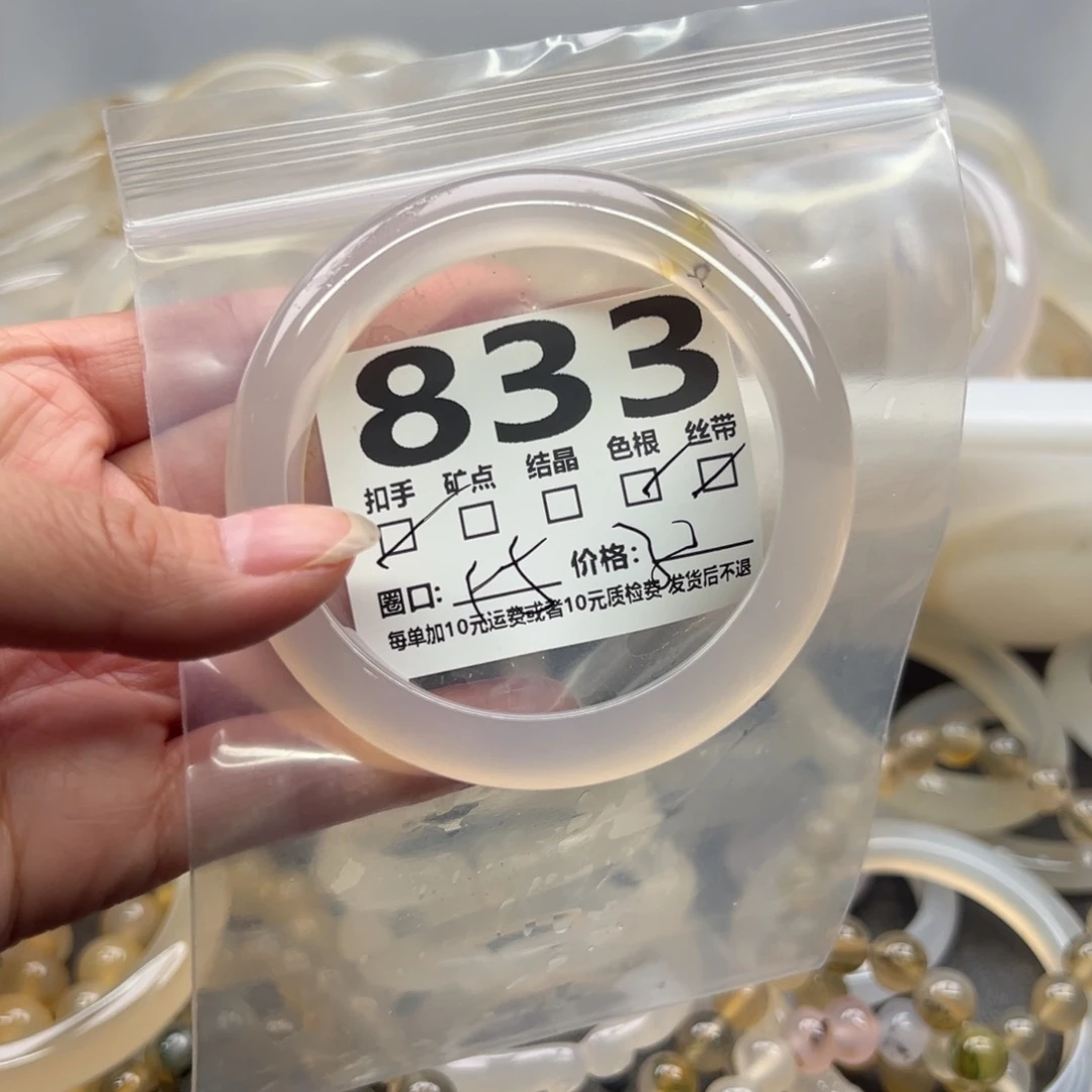 玛瑙/玉髓未镶嵌手镯833