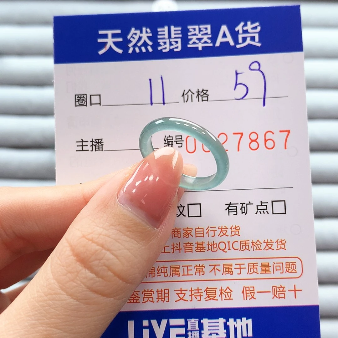 翡翠戒指未镶嵌翡翠