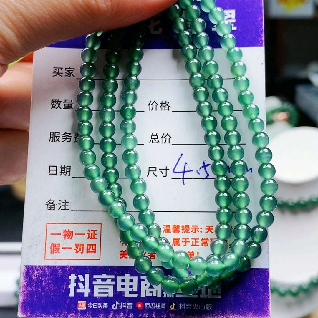 【闪购商品】翡翠手链未镶嵌翡翠