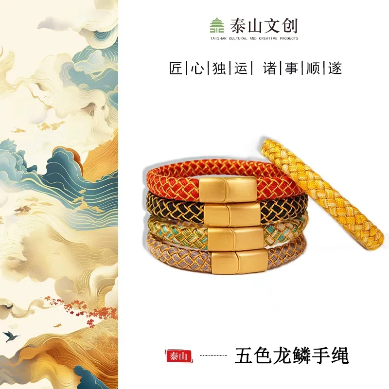 五色龙鳞手绳手工编织文化创意手绳男女佩戴简约不掉色t