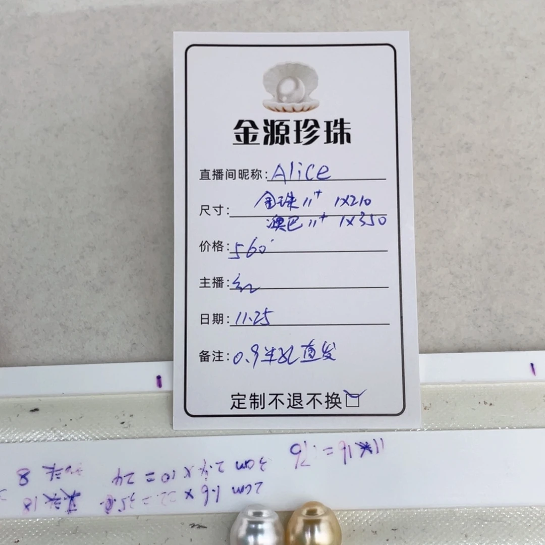 未镶嵌裸珠定制海水珍珠A***e