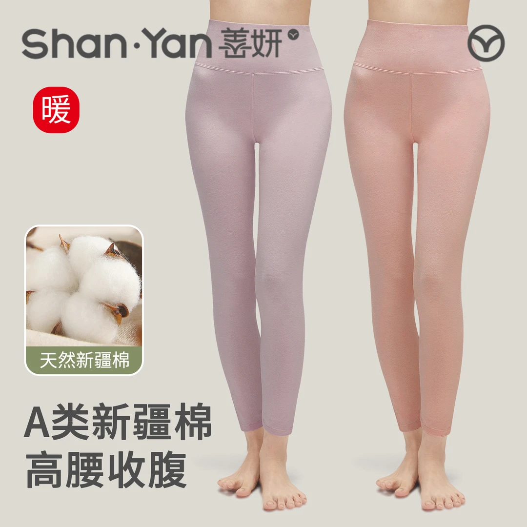 善妍女士贴身高腰保暖秋裤新疆棉7A抗菌舒适亲肤宽松薄款打底秋裤