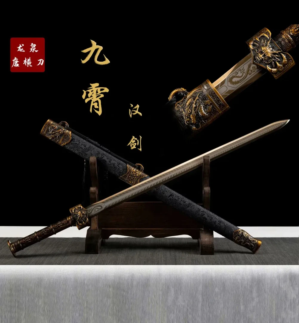 九霄汉剑手工锻打宝剑高锰钢烤色冷兵器收藏龙泉剑未开刃