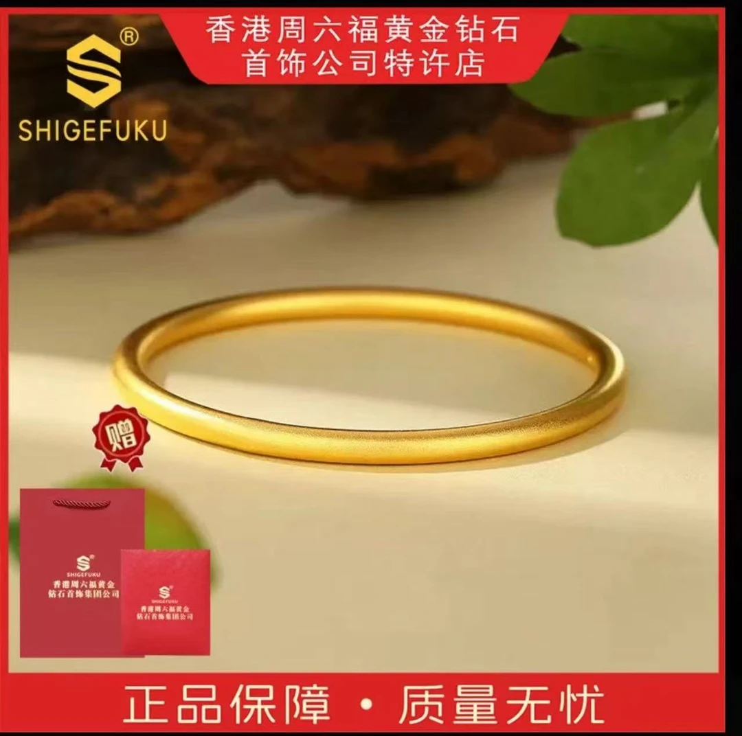 【香港SHIGEFUKU】999传世素心圈手镯zu.
