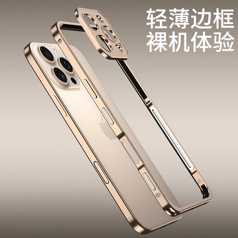 适用iPhone16promax金属边框苹果17手机壳防摔卡扣轻薄散热边框壳