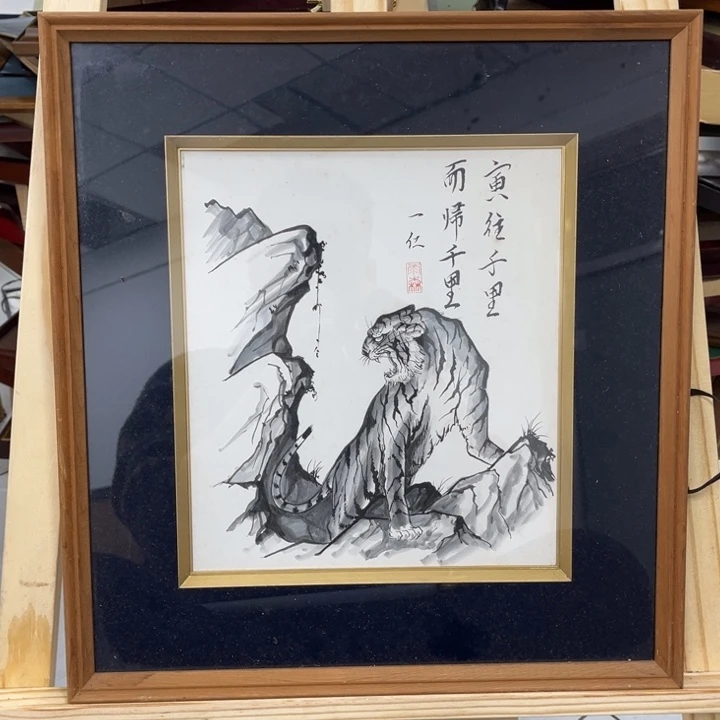 书法玉**成手绘作品原稿作品