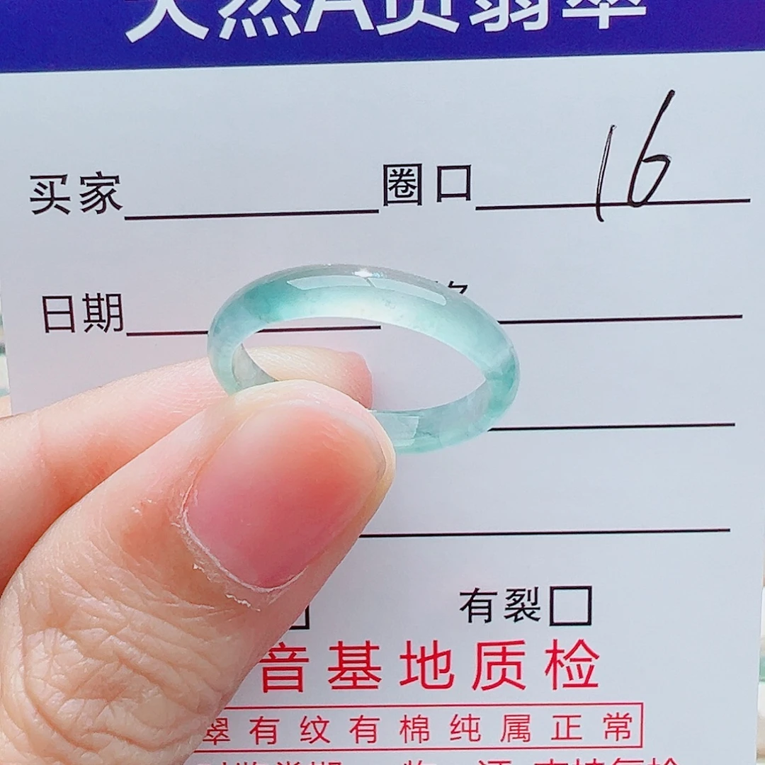 翡翠未镶嵌戒指翡翠