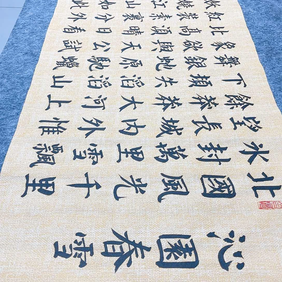 书法宣纸沁园春雪颜体楷书六尺对开仿古