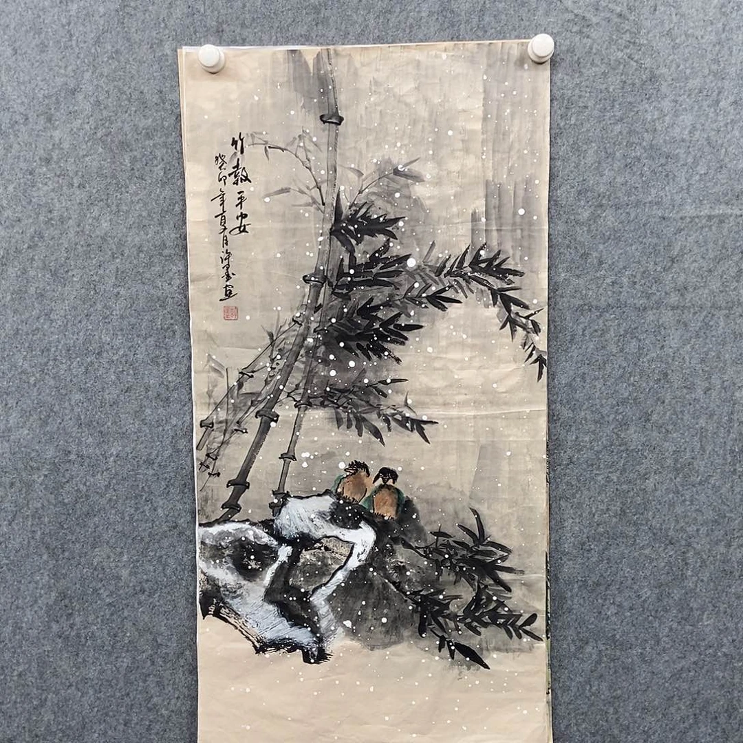 国画三尺竹子一幅