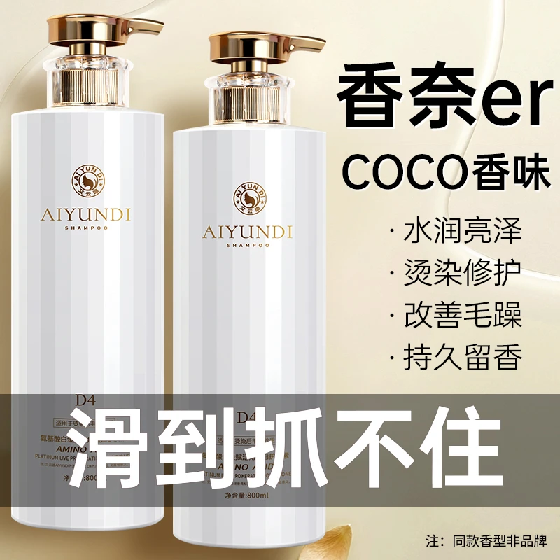 香氛护发素修护发膜倒膜烫染受损干枯毛躁柔顺持久留香官方正品女