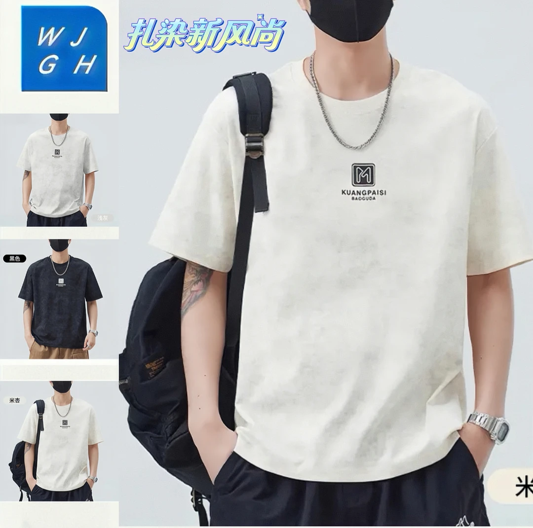 【丝光棉扎染字母印花】719夏季美式潮流高级感百搭男士宽松圆领T恤