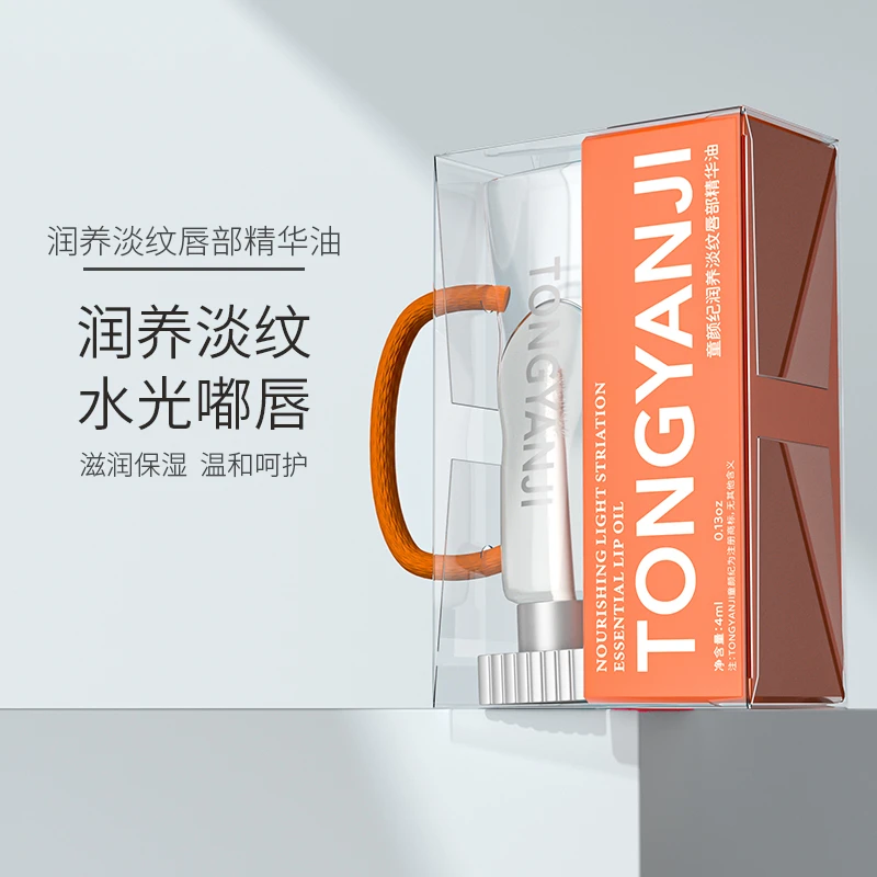 童颜纪润养淡纹唇油滋润保湿温和呵护水感水润水光嘟嘟唇秋冬季