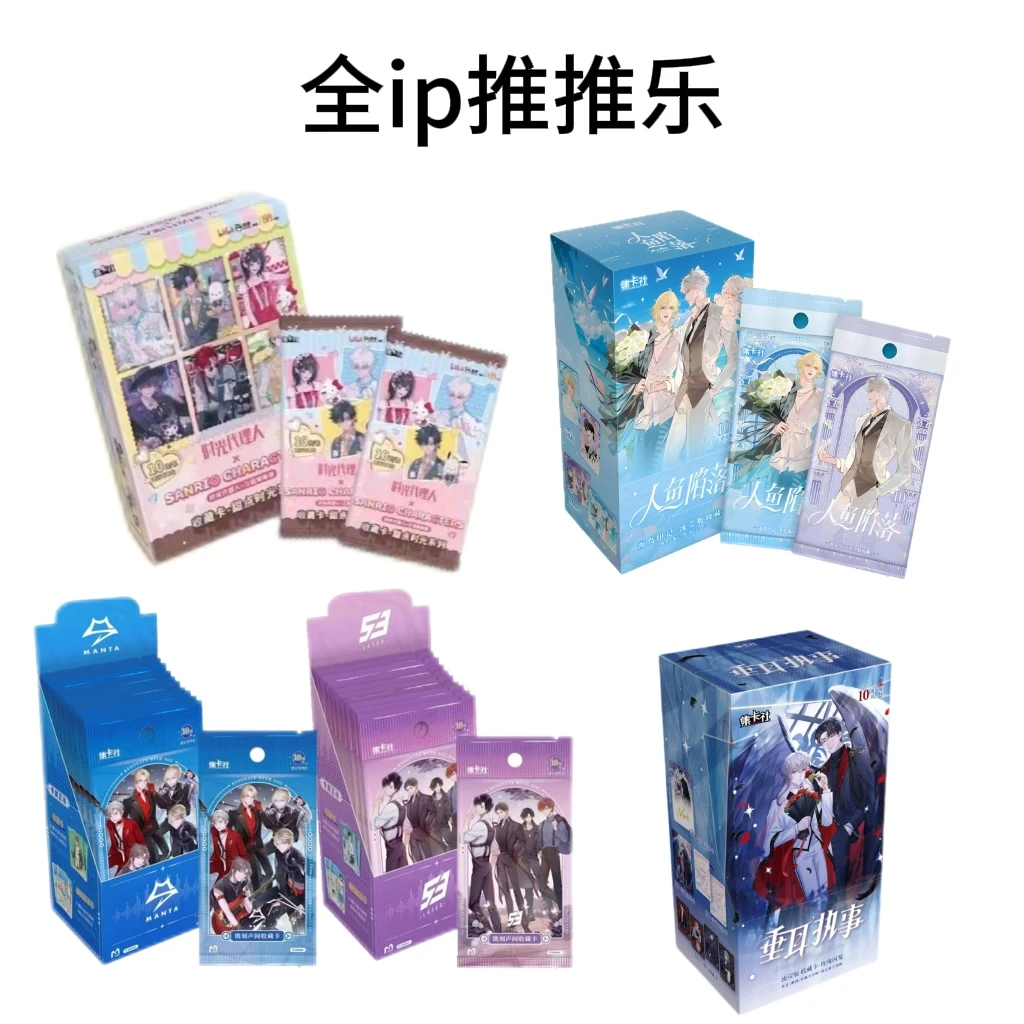 【代拆】【推推乐】ip大合集