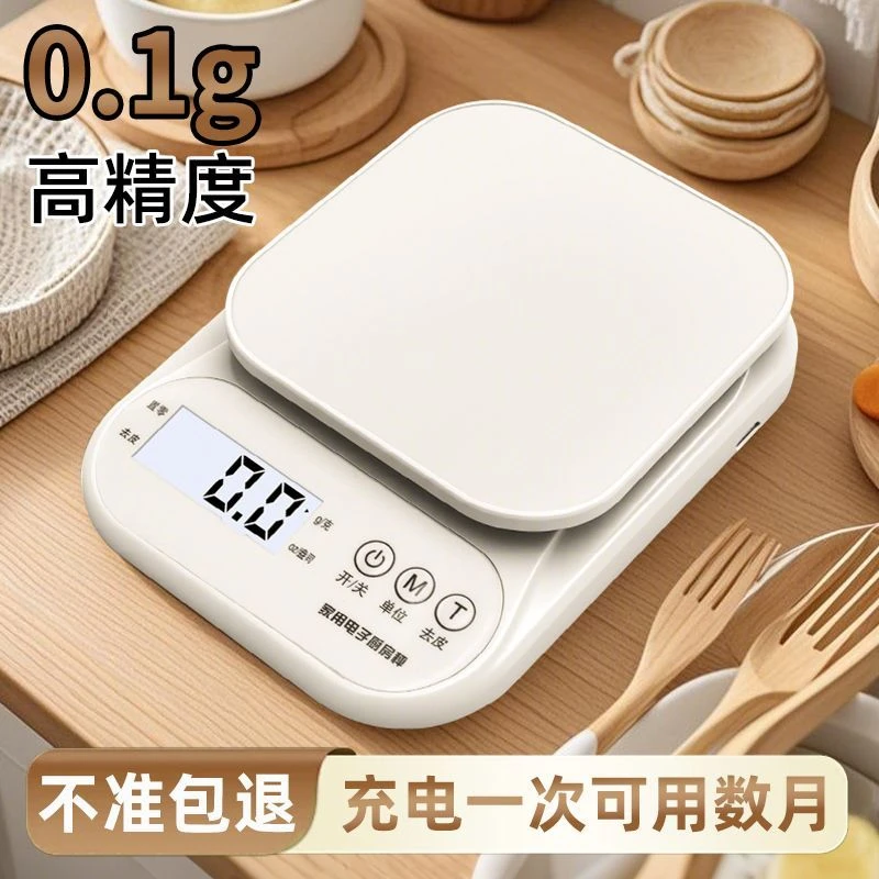 电子秤电子称天平秤小称厨房秤珠宝秤商用克数秤充电家用小型便携