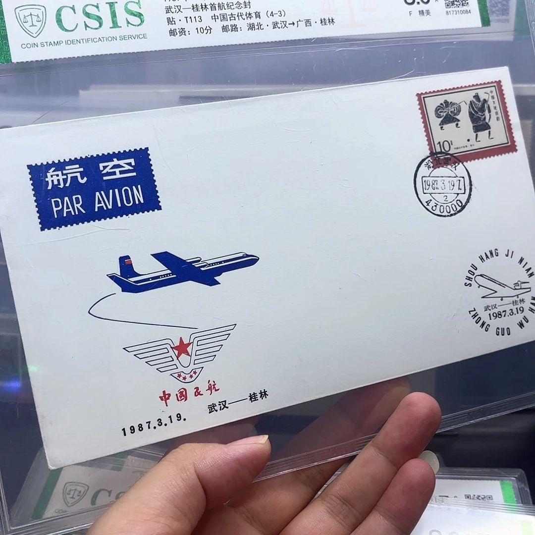 首航封武汉桂林一个