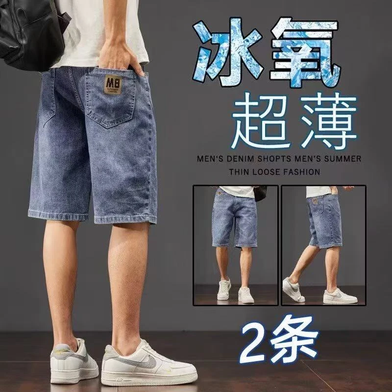 男士牛仔短裤夏季薄款宽松直筒弹力五分裤潮牌百搭休闲5分中裤子