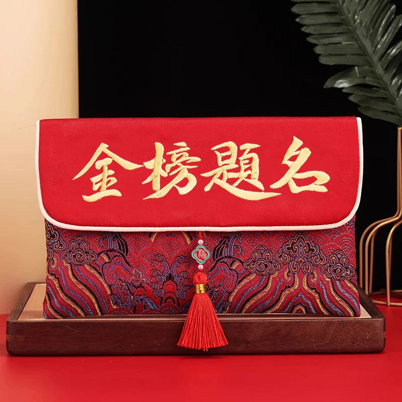 高档金榜题名红包袋中高考升学考研生日成人礼创意刺绣万元利是封