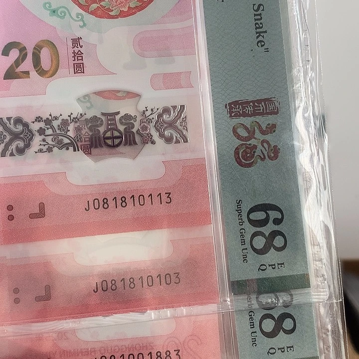 塑料0138，倒影号金山号