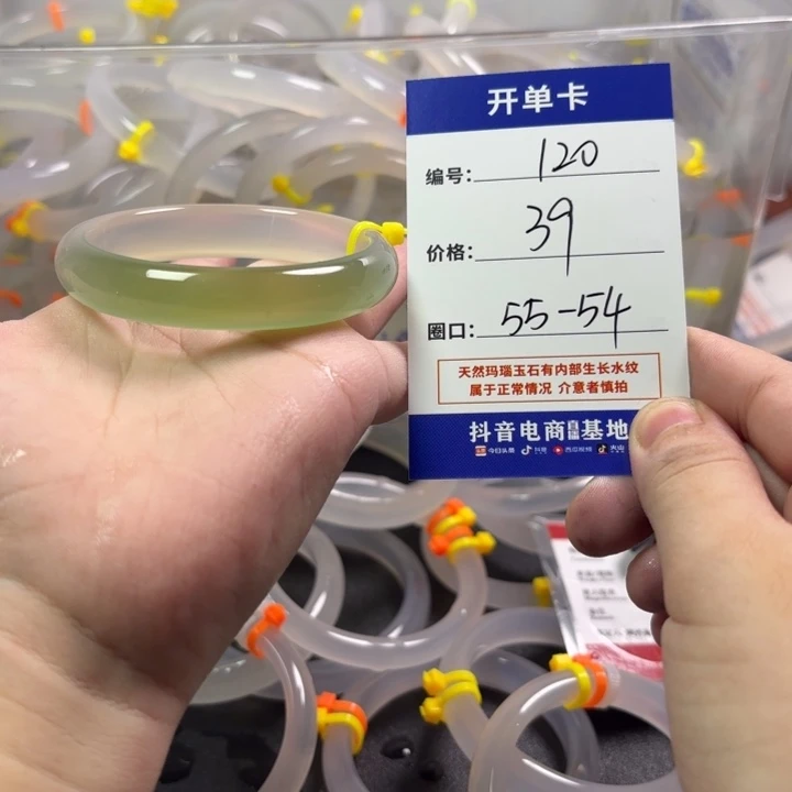 玛瑙/玉髓未镶嵌手镯