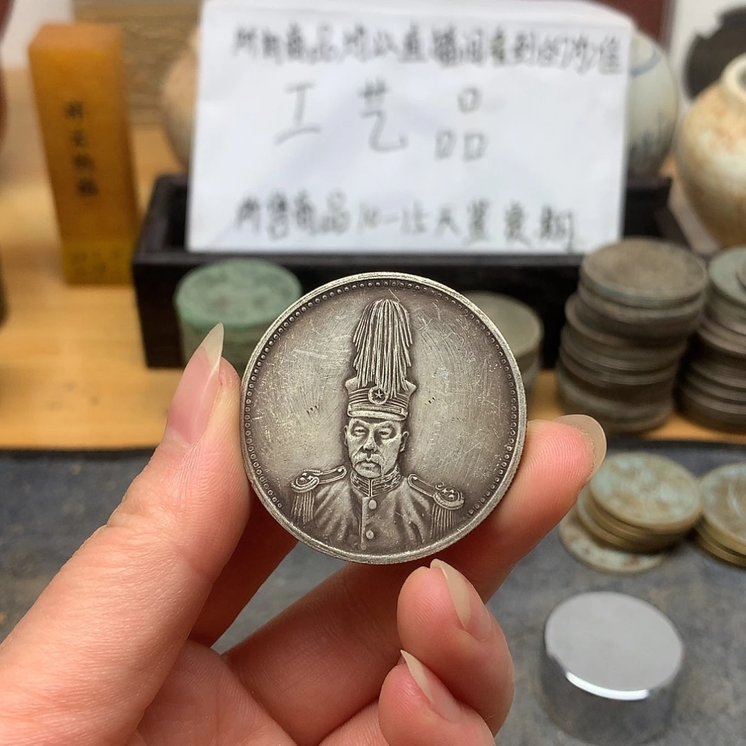 一手币子复古工艺品