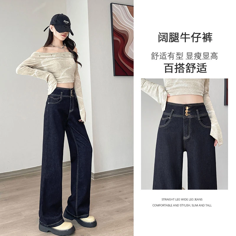 2025秋季丹宁蓝新款高腰阔腿牛仔裤女修身显高显瘦宽松直筒爆款
