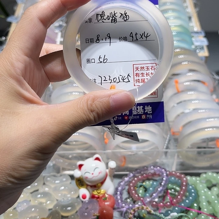 （***）玛瑙/玉髓手镯未镶嵌