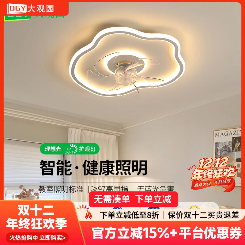 大观园新款风扇灯遥控吸顶灯卧室灯现代简约电扇灯云朵护眼灯I263