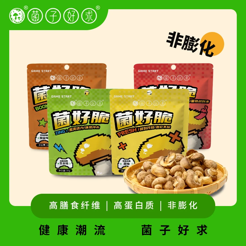 双胞菇菌菇脆片口感酥脆高膳食纤维多种口味开袋即食休闲零食解馋