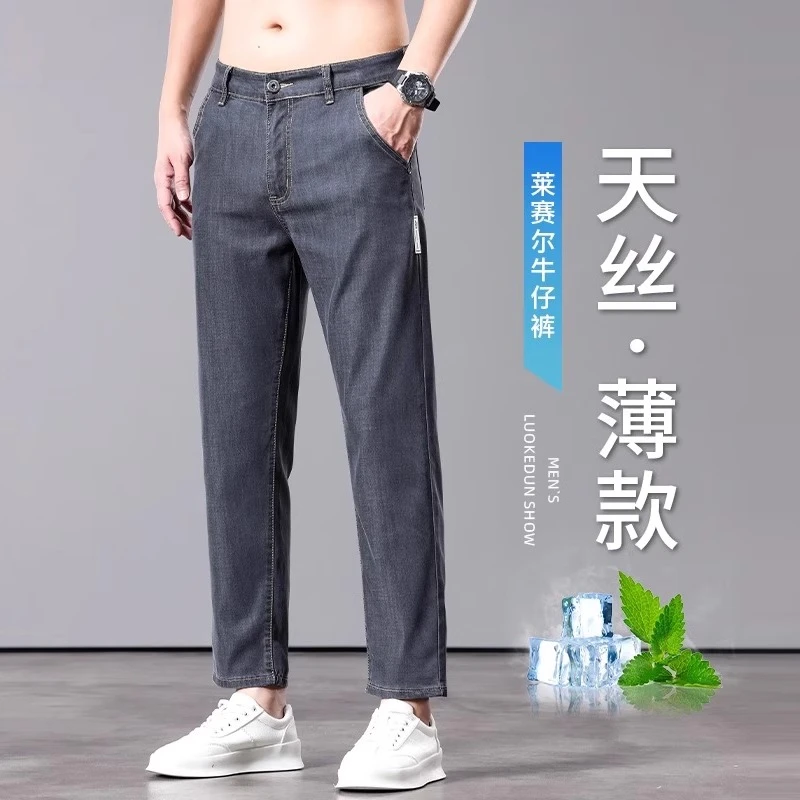 Leekody香港夏季薄款天丝9分牛仔裤男潮牌时尚外穿宽松直筒九分裤