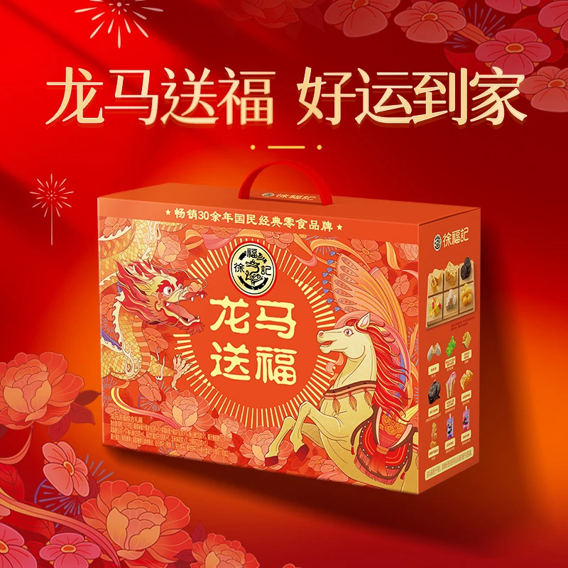 徐福记龙马送福大礼箱1100g糕点糖果零食礼盒过年送礼走亲戚佳品