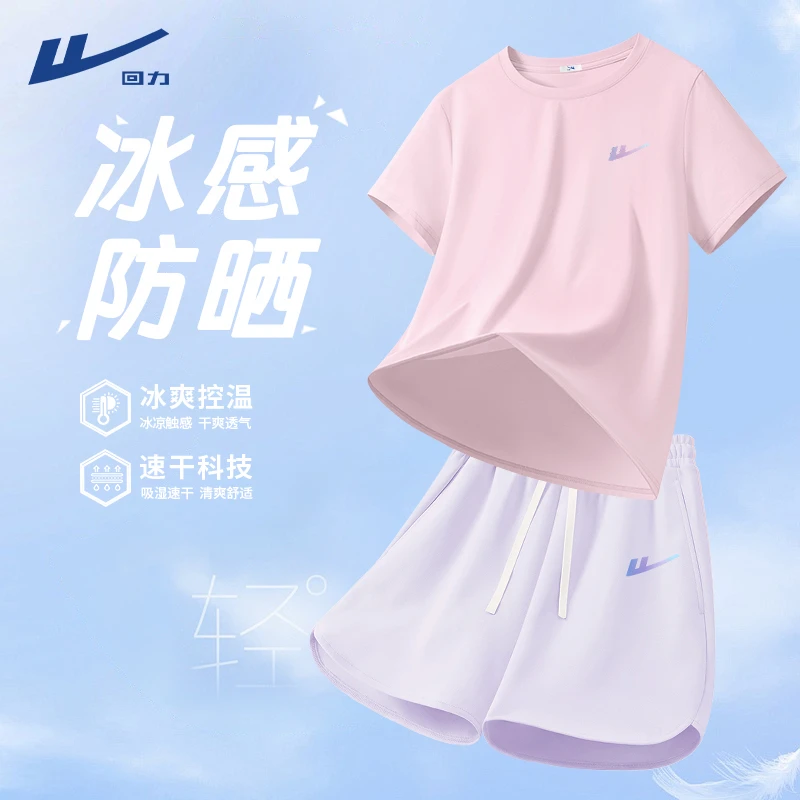 回力运动套装女2025新款夏季冰丝速干跑步健身户外宽松休闲运动服
