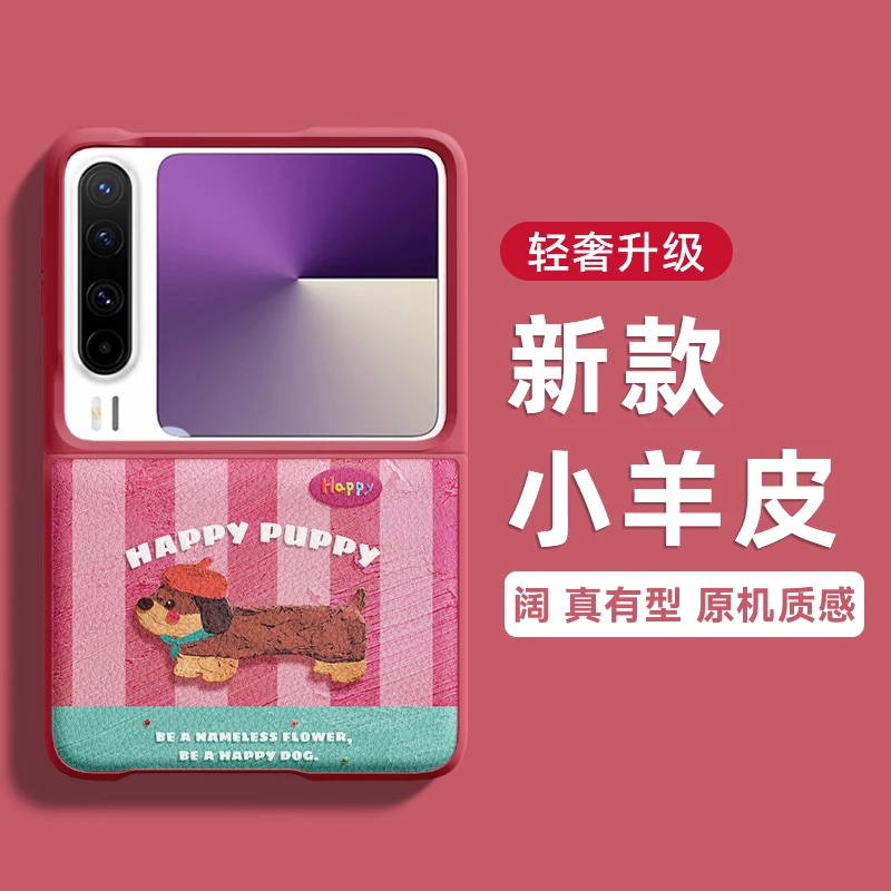 热想条纹腊肠狗适用华为PuraX折叠手机壳典藏版皮纹高端素皮卡通