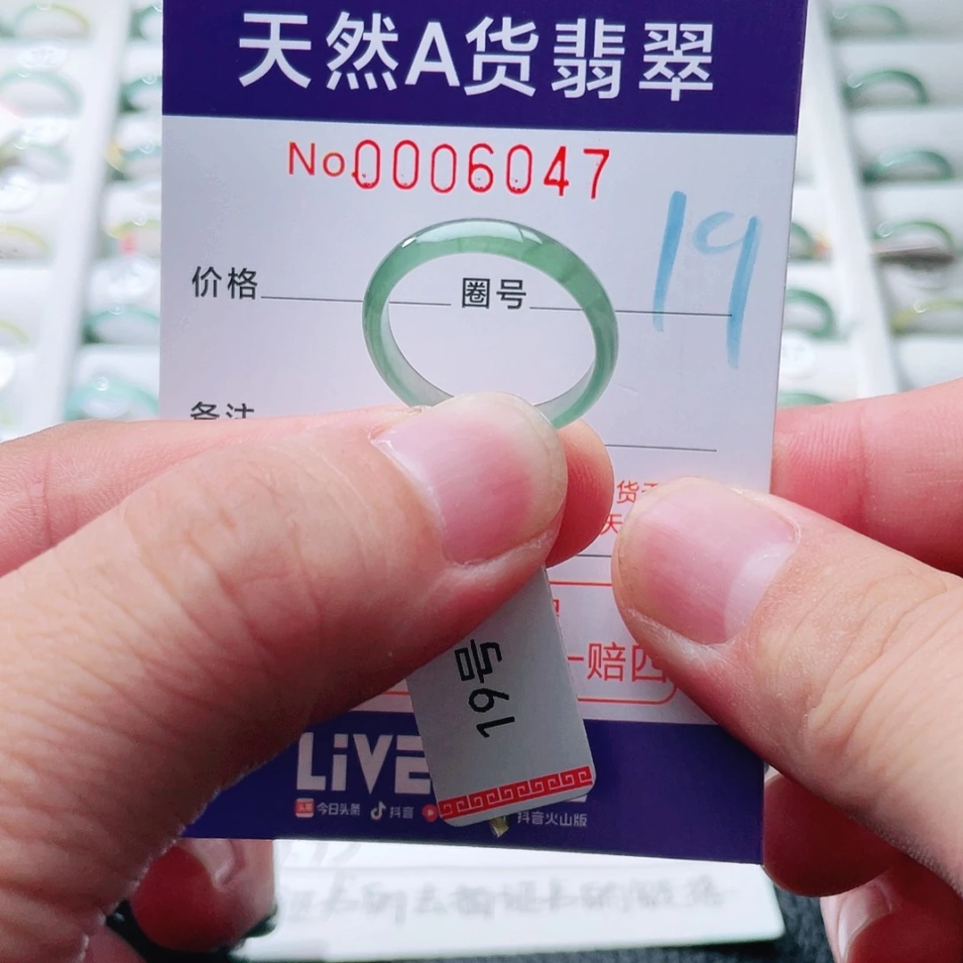 翡翠戒指未镶嵌盛**薇天然A货翡翠戒指